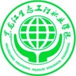 Logo de Heilongjiang Vocational Institute of Ecological Engineering