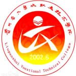 Logotipo de la Liupanshui Vocational & Technical Institute