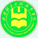 Logo de Anhui Vocational College of Grain Engineering