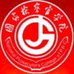Logotipo de la National Prosecutors College of Peoples Republic of China