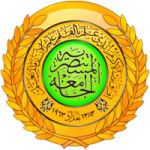 Логотип Mustansiriyah University (Al-Mustansiriya University)