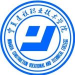 Logotipo de la Ningxia Construction Vocational & Technical College