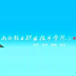 Logotipo de la Shanxi Light industry Career Technical College