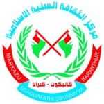Logotipo de la Markazu Ssaqafathi Ssunniyya