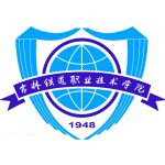 Логотип Jilin Railway Vocational and Technical College
