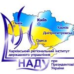 Логотип Kharkiv Regional Institute of Public Administration