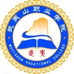Логотип Wuyishan Vocational College