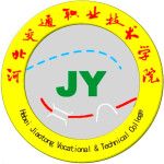 Logotipo de la Hebei Jiaotong Vocational & Technical College