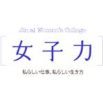 Logo de Jin ai Women's College