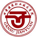 Gansu Construction Vocational Technical College logo