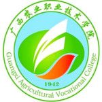 Logotipo de la Guangxi Agricultural Vocational & Technical College