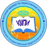 Logo de Kostanay State Pedagogical University