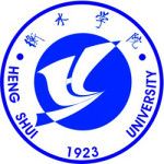 Hengshui University logo