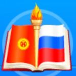 Логотип Kyrgyz Russian Slavic University