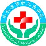 Логотип Harbin Medical College