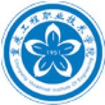 Логотип Chongqing Vocational Institute of Engineering