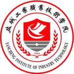 Логотип Yancheng Institute of industry technology