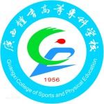 Logotipo de la Guangxi College of Sports and Physical Education