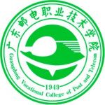 Logotipo de la Guangdong Vocational College of Post and Telecom
