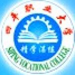 Логотип Siping Vocational College