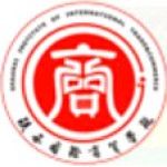 Logo de Shaanxi Institute of International Trade & Commerce