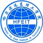 Logotipo de la Harbin Far East Institute of Technology