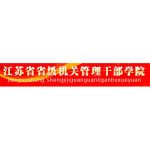 Logotipo de la Management Personnel College for Jiangsu Provincial Institutions