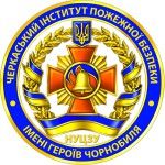 Логотип Academy of Fire Safety