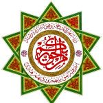 Логотип World Islamic Sciences and Education University