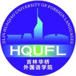 Logotipo de la Jilin Huaqiao University of Foreign Languages