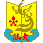 Shantou (Swatow) University logo