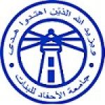 Logo de Ahfad University for Women