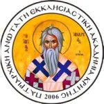 Logotipo de la Ecclesiastical Academy of Crete