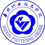 Логотип Taizhou Polytechnic College