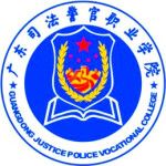 Logotipo de la Guangdong Justice Police Vocational College