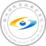 Logotipo de la Zhengzhou Vocational College of Finance and Taxation