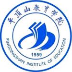 Logotipo de la Pingdingshan Institute of Education