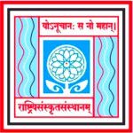 Логотип Rashtriya Sanskrit Sansthan