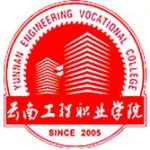 Logotipo de la Yunnan Engineering Vocational College