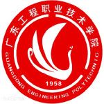 Логотип Guangdong Engineering Polytechnic