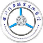 Логотип Sichuan Automotive Vocational & Technical College