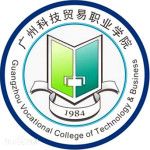 Logotipo de la Guangzhou Vocational College of Technology and Business