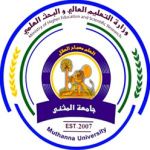 Логотип Al-Muthanna University