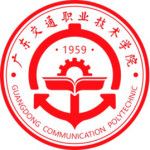Logotipo de la Guangdong Communication Polytechnic