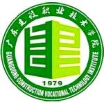 Logotipo de la Guangdong Construction Polytechnic