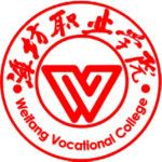 Логотип Weifang Vocational College