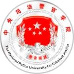 Логотип The National Police University for Criminal Justice