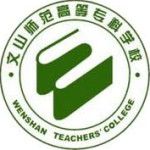 Logotipo de la Wenshan University