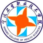 Логотип Ningbo College of Health Sciences