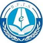 Logo de Beijing Foreign Trade School